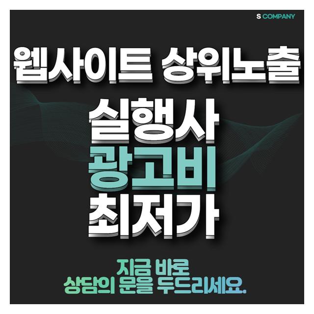 춘천형사변호사 웹사이트 노출